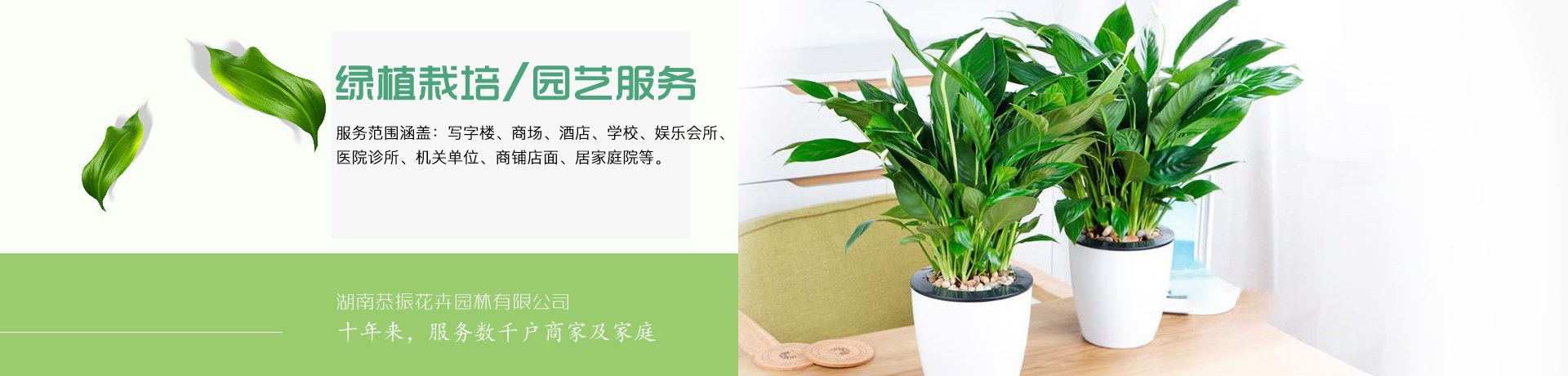 首页Banner