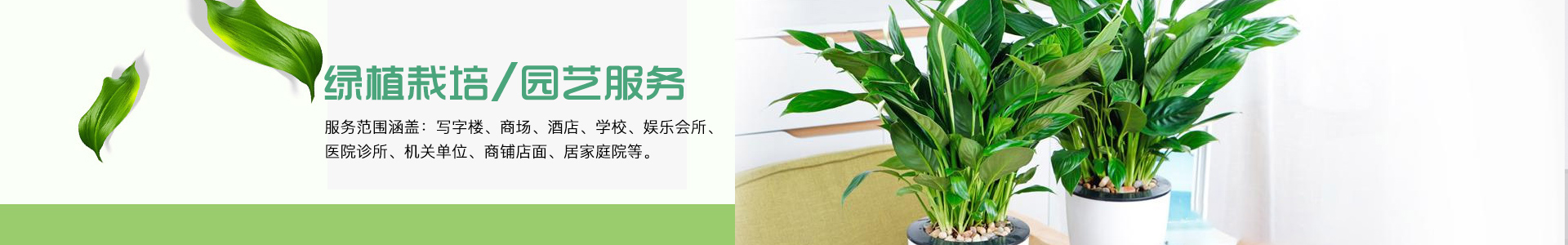 内页banner